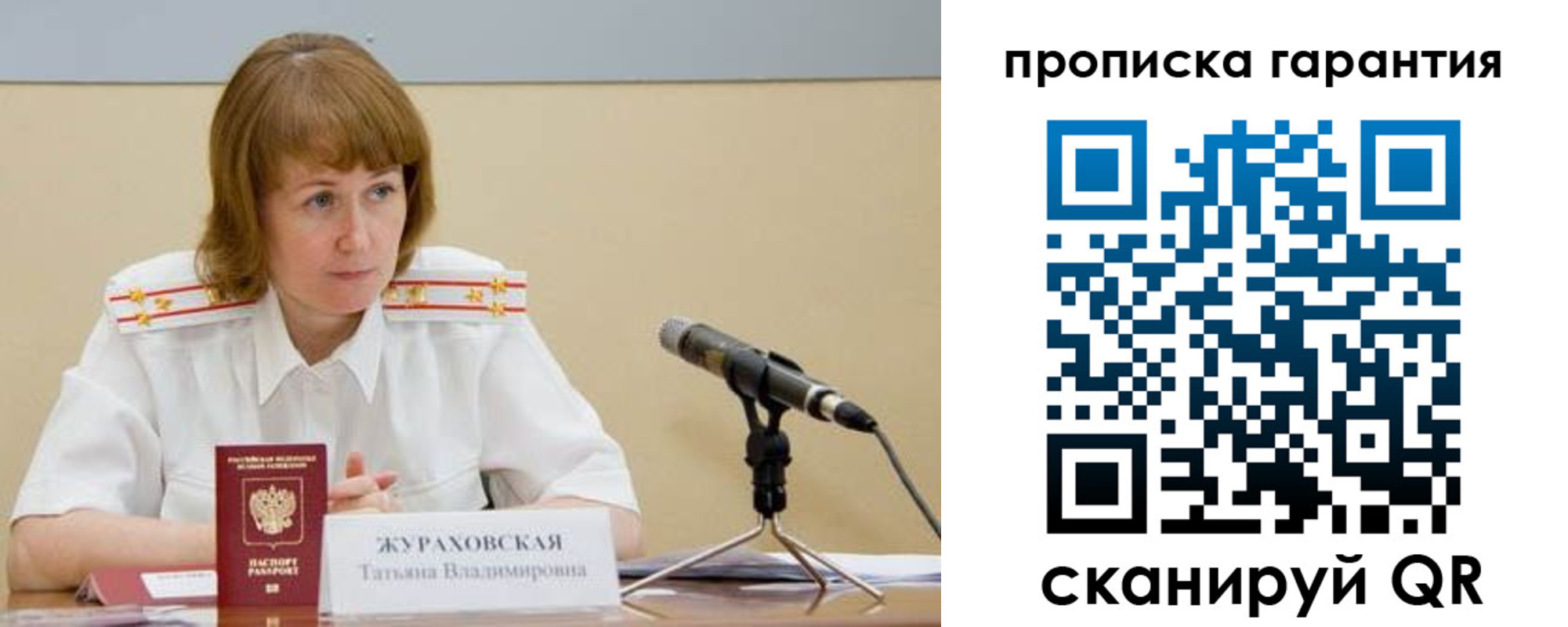 прописка ребенка в Яровом
