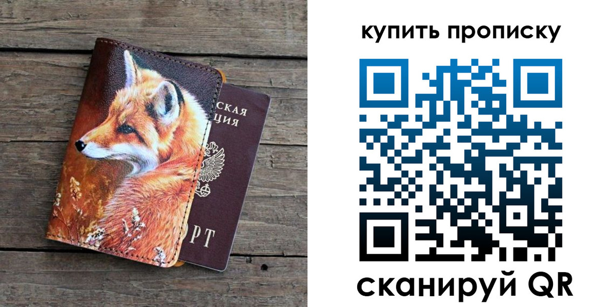временная регистрация собственник в Яровом