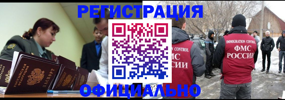 временная регистрация недорого в Яровом