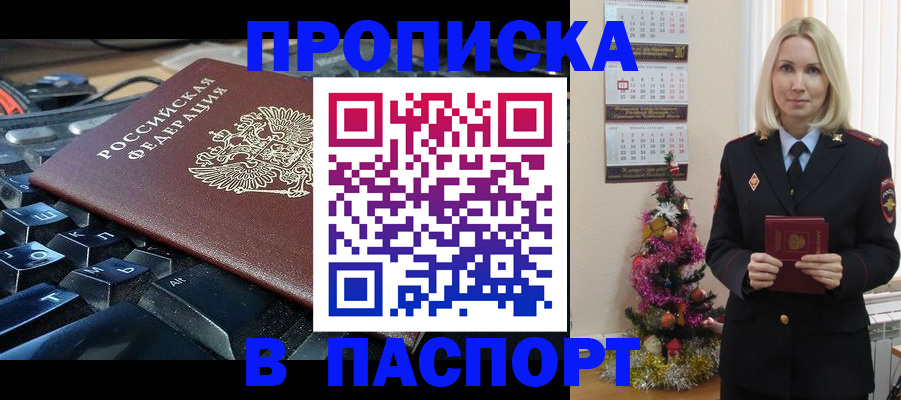 миграционный учет в Яровом