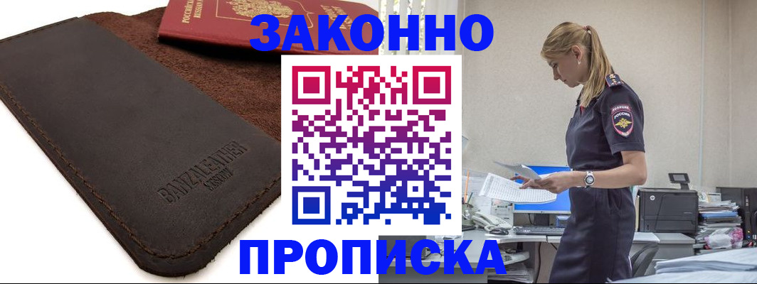 где прописаться в Яровом
