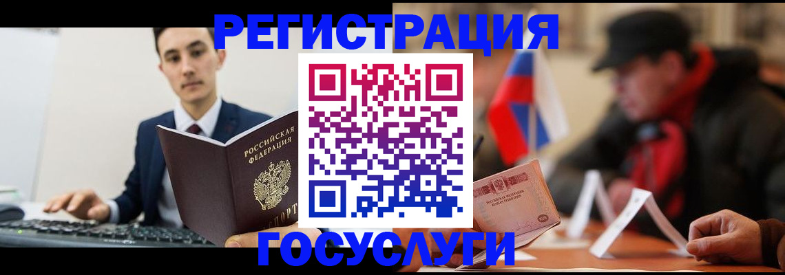 прописка иностранных граждан в Яровом