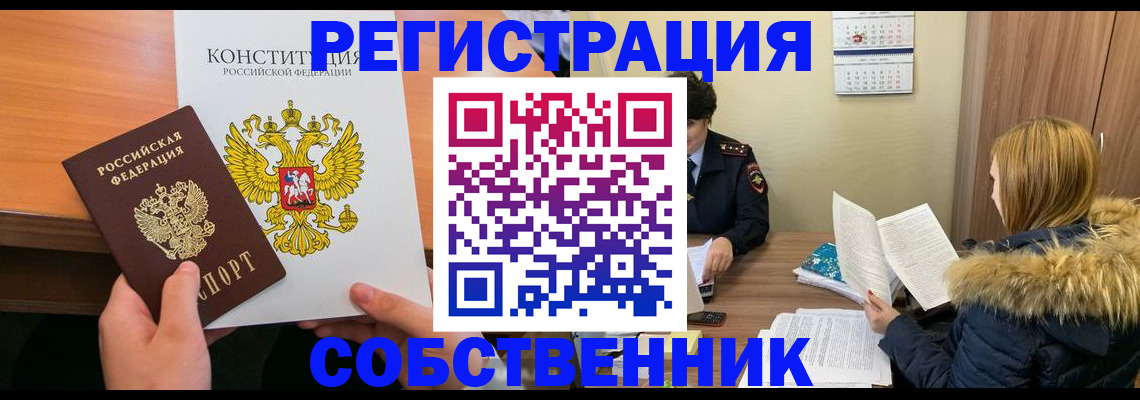 прописка для военкомата в Яровом