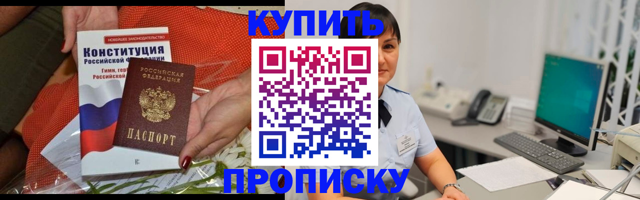 прописка иностранных граждан в Яровом